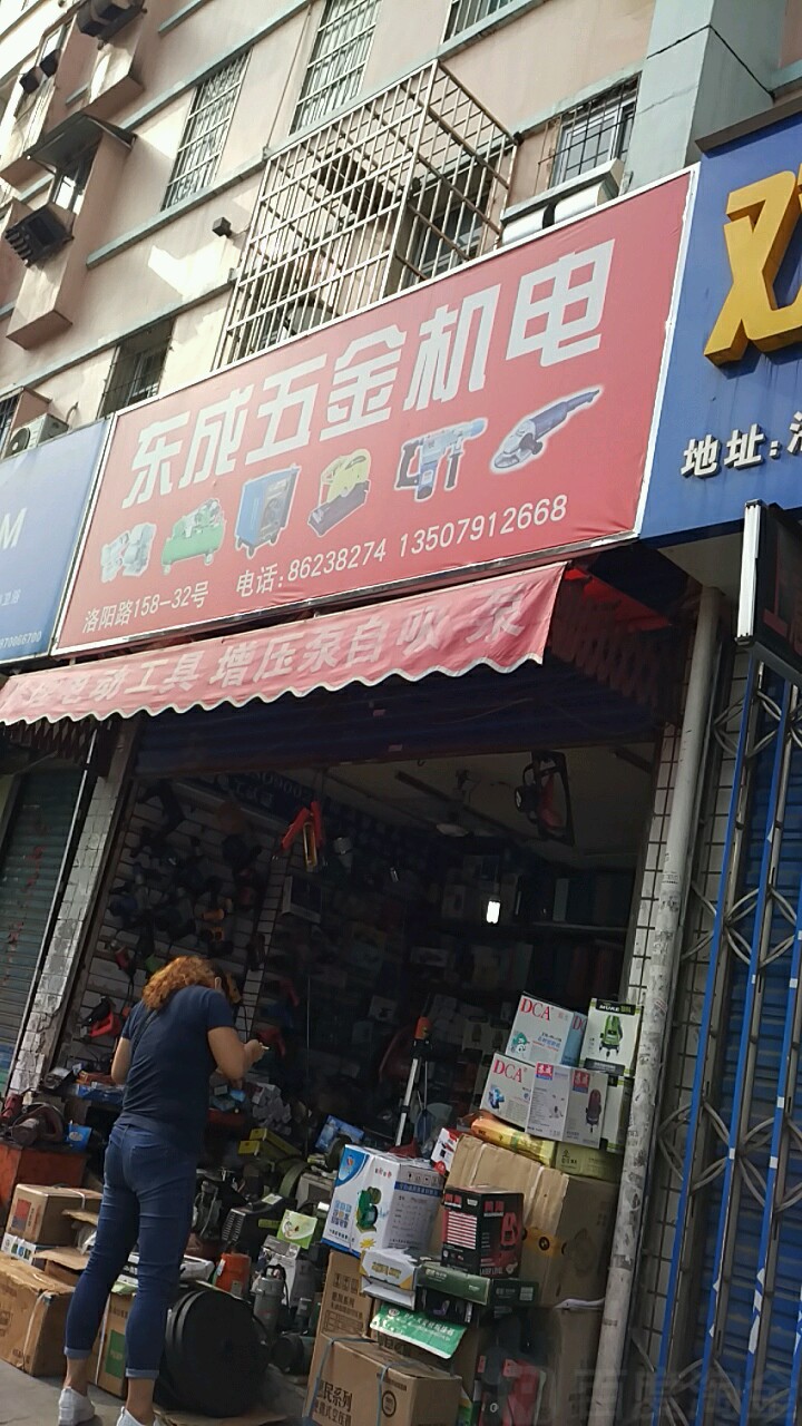 探索邵陽(yáng)五金交電市場(chǎng) 小彭批發(fā)部點(diǎn)位全解析