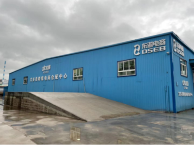 艾多美 聚焦中國新消費趨勢，以責任之心助力日用百貨產品服務升級