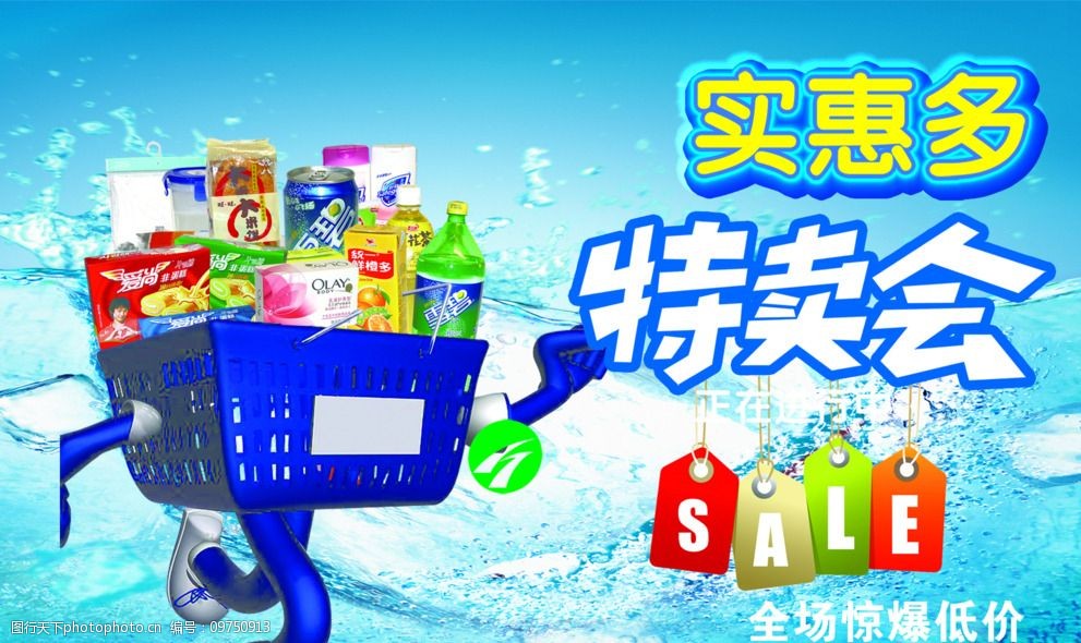 日用百貨，點亮生活的每一刻