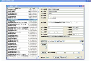 縣食藥監(jiān)局成功研發(fā)食品經(jīng)營許可輔助系統(tǒng)，助力計(jì)算機(jī)軟硬件及輔助設(shè)備零售領(lǐng)域監(jiān)管與服務(wù)升級(jí)